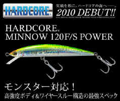 DUEL �n�[�h�R�A�~�m�[ 120F/S POWER