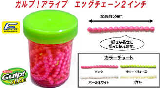 �K���v�I�A���C�u�@�G�b�O�`�F�[��2�C���`�@GULP ALIVE�@EGG CHAIN