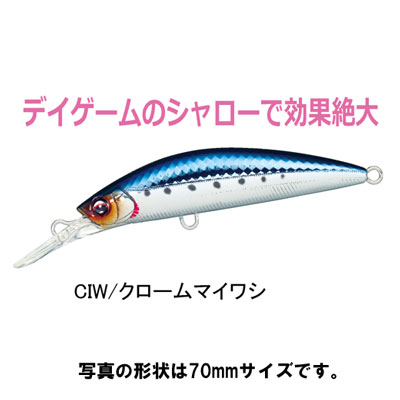デュエル(DUEL) ハードコア ヘビーシンキングミノー70 CIW クロームマイワシ ●廃番