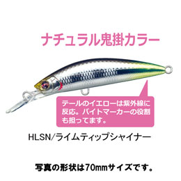 デュエル(DUEL) ハードコア ヘビーシンキングミノー70 HLSN ライムティップシャイナー