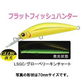 デュエル(DUEL) ハードコア ヘビーシンキングミノー70 LSGC グローベリーキンチャート