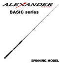 アレキサンダー AX-S57/3 (お取り寄せ商品)