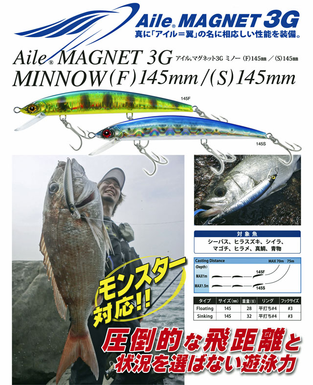 DUEL アイル マグネット3G ミノー DUEL アイル マグネット3G ミノー