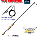 フェンウィック スーパーテクナ S S-TAV61SLJ ☆アクセサリーセット付(入荷後ご発送品)