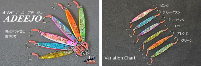 ドラゴン メタルジグ キール アデージョ 天然アワビ貼り ドラゴン メタルジグ キール アデージョ 天然アワビ貼り