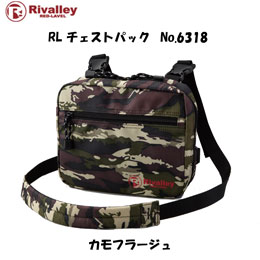 双進(リバレイ) RL チェストパック No.6318 カモフラージュ