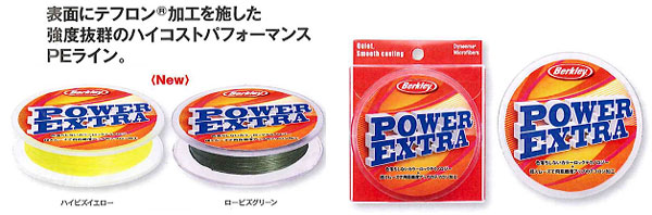 �o�[�N���C�@�p���[�G�N�X�g���iPE���C���j