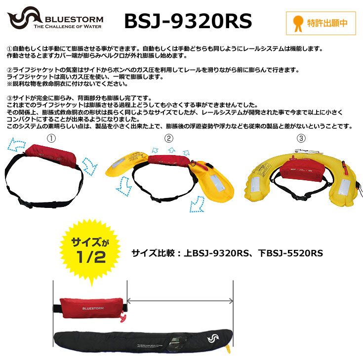 �u���[�X�g�[�� �c�������C�t�W���P�b�g(�����m�@�\�t��)BSJ-9320RS�y���[���V�X�e���z
