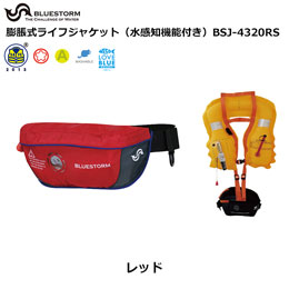 �u���[�X�g�[��(BLUESTORM) �c�������C�t�W���P�b�g BSJ-4320RS ���b�h �y���y��ʏȌ^�����F�i Type A�z