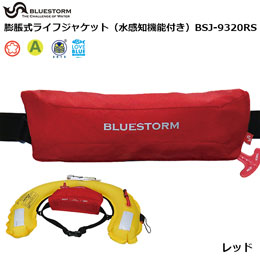 �u���[�X�g�[��(BLUESTORM) BSJ-9320RS �E�G�X�g�x���g ���b�h 