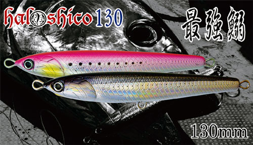 �n���V�I���V�X�e���@�n���V�R�@130