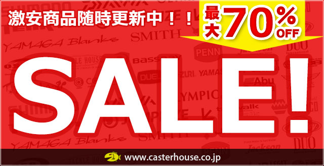激安セール☆特別掲載品 | 激安釣具通販 ルアーフィッシング  