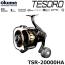 オクマ(OKUMA) テソロ(TESORO) TSR-20000HA  ★セール特別割引品