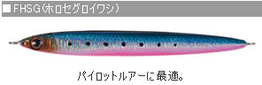 デュエル(DUEL) アイルフラッシュ CS 150g FHSG ホロセグロホロイワシ