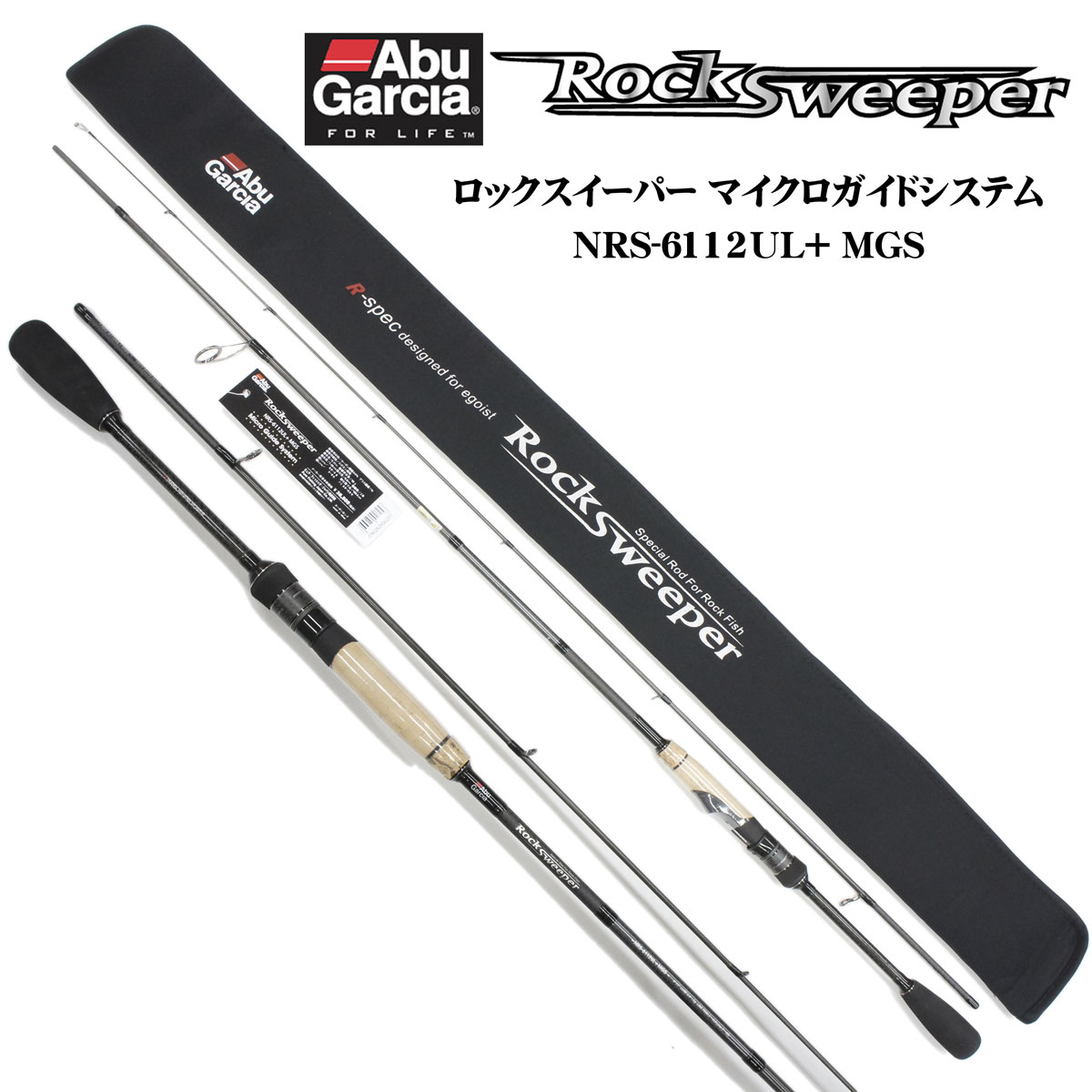 アブガルシア(Abu Garcia) ロックスイーパー NRS-6112UL+ MGS ABU 