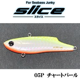 ヤマリア Yamaria スライス70 05p チャートパール セール特別割引品 期間限定 スライス Slice 激安釣具通販 ルアーフィッシング キャスターハウス