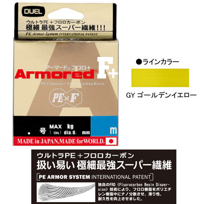 デュエル(DUEL) アーマード(ARMORED) F+ 150M 0.1号 GY ゴールデンイエロー ★セール特別割引品