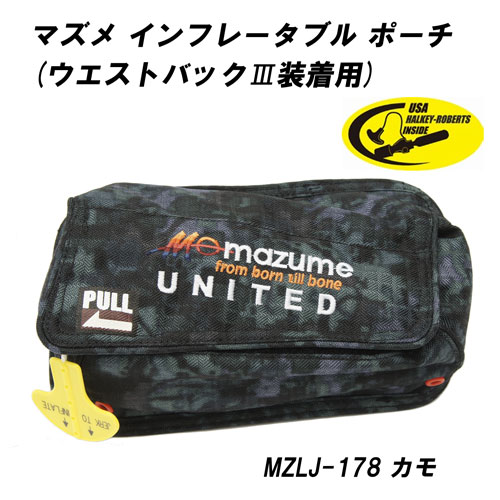 マズメ インフレータブル ポーチ(ウエストバックIII装着用) MZLJ-178