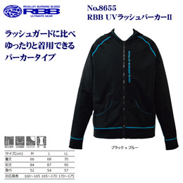 ソウシン(リバレイ) 8655 RBB UVラッシュパーカーII ブラック/ブルー M ★特別価格