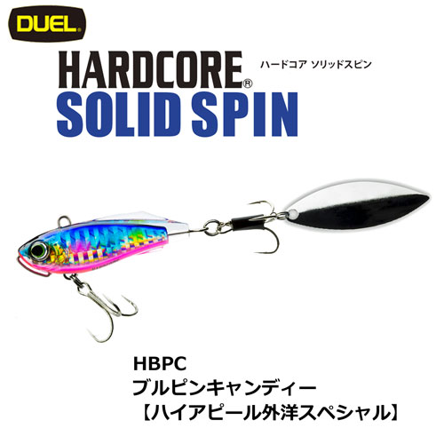 デュエル(DUEL) ハードコア ソリッドスピン 32g 55mm 01 HBPC ブルピンキャンディー