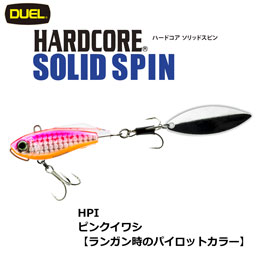 デュエル(DUEL) ハードコア ソリッドスピン 32g 55mm 07 HPI ピンクイワシ