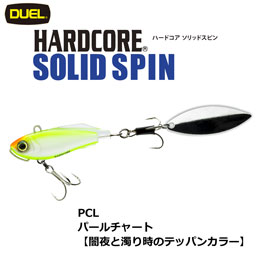デュエル(DUEL) ハードコア ソリッドスピン 32g 55mm 10 PCL パールチャート
