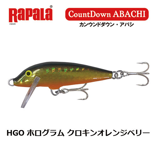 ラパラ(RAPALA) カウントダウン アバシ CDA5 HGO ホログラム クロキンオレンジベリー