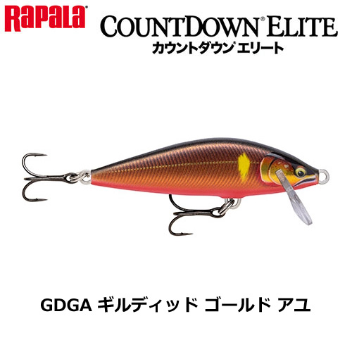 ラパラ(RAPALA) CDE75-GDGA ギルディッド ゴールド アユ