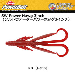 バークレイ(Berkley) ソルトウォーターパワーホッグ3インチ MSPH3-RD レッド