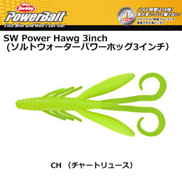 バークレイ(Berkley) ソルトウォーターパワーホッグ3インチ MSPH3-CH チャートリュース ●廃番