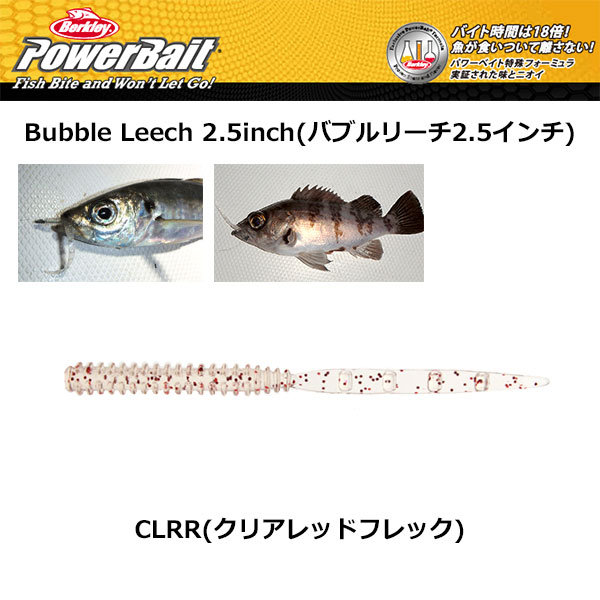 バークレイ バブルリーチ2.5 PBSSBLCH2.5-CLRR クリアレッドフレック