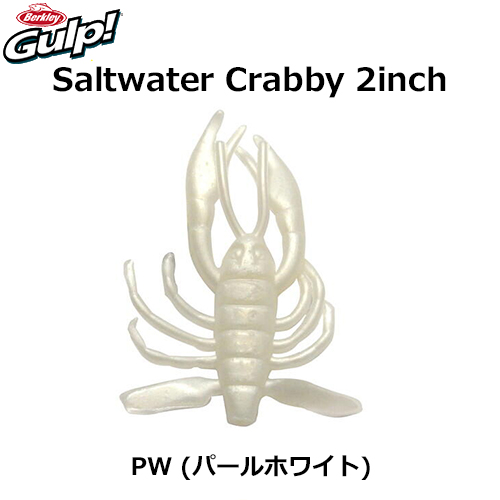 バークレイ ガルプ!SWクラビー2 G2SQCRBY2-PW パールホワイト