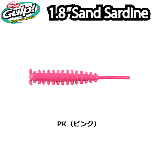 ガルプ!サンドサーディン1.8 G2SQSDSD1.8-PK(ピンク)