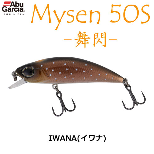 アブガルシア(Abu Garcia) マイセン50S-舞閃- AHMYS50S-IWANA(イワナ)