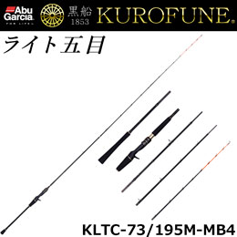 アブガルシア(Abu Garcia) 黒船 KLTC-73/195M-ライト五目7:3先調子モバイル4