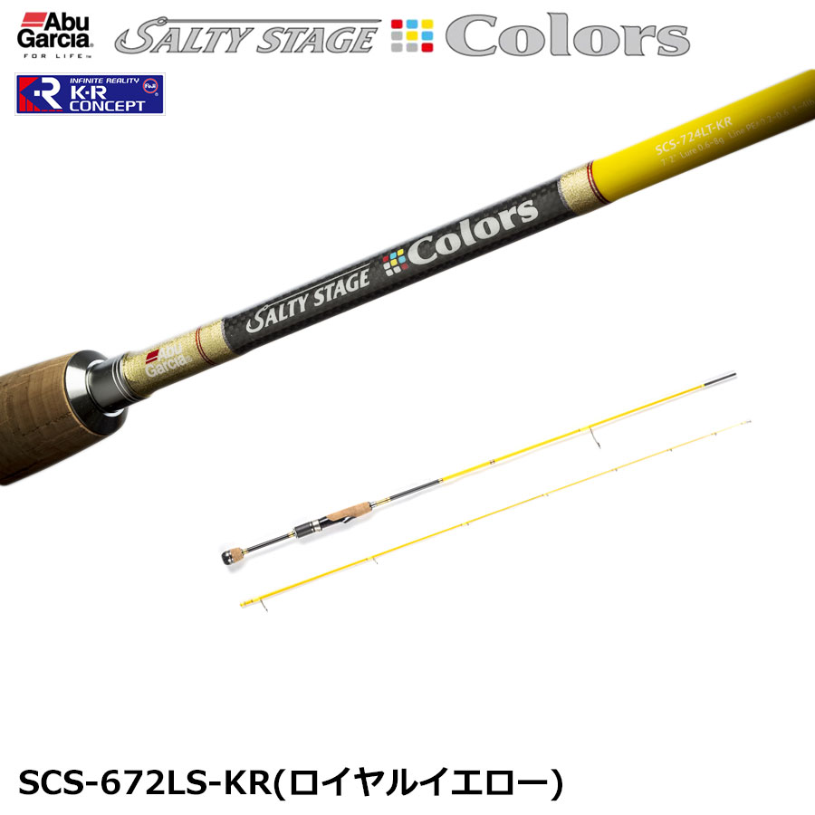 アブガルシア(Abu Garcia) ソルティーステージ カラーズ SCS-672LS-KR