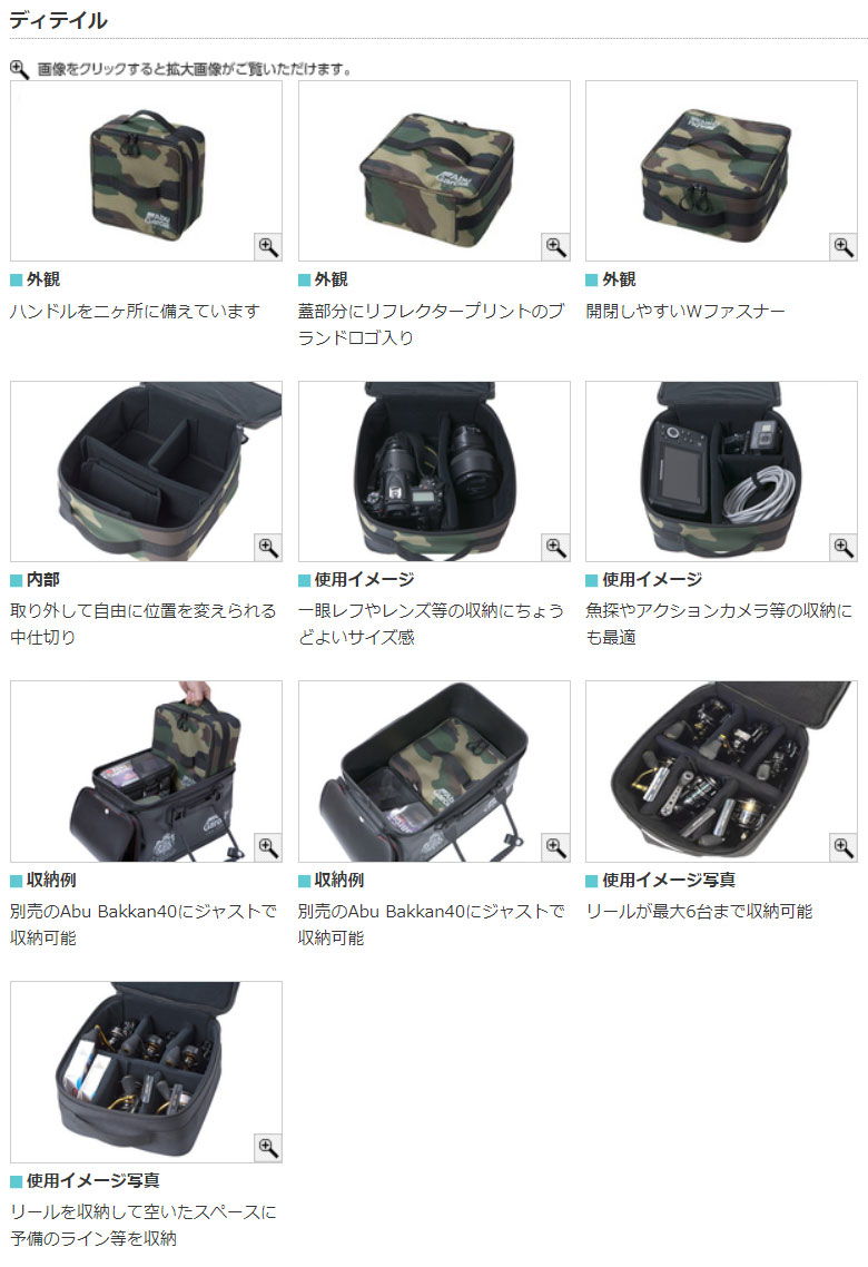 Abu リールケースl W Camo Abu バークレイ 激安釣具通販 ルアーフィッシング キャスターハウス