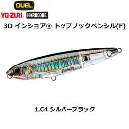 ヨーヅリ(YO-ZURI) 3D インショア トップノックペンシル125mm シルバーブラック 01★特別価格 ●廃番