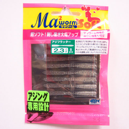 ヤマリア(YAMARIA) ママワームソフト アジフラッター 2.3インチ S/CR (ソリッドラメグロー) ★廃番