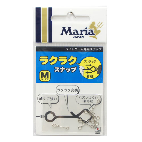 ヤマリア(YAMARIA) ラクラク スナップ M