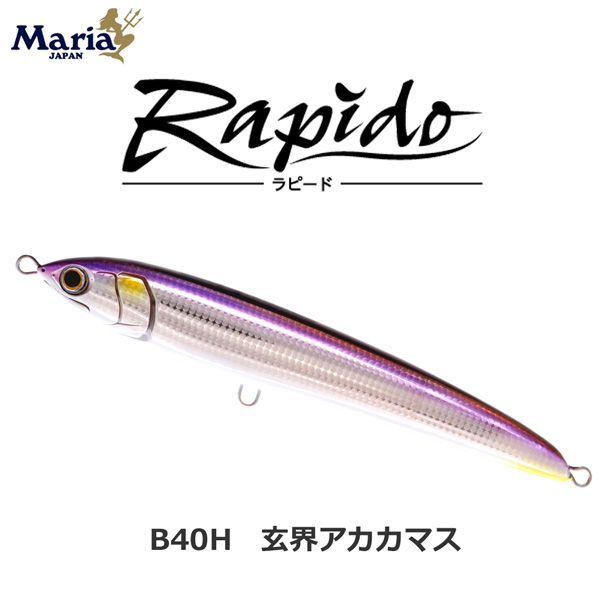 ヤマリア(YAMARIA) ラピード F190 B40H 玄界アカカマス ラピード F190