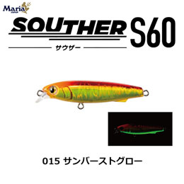 ヤマリア(YAMARIA) サウザー S60 015 サンバーストグロー