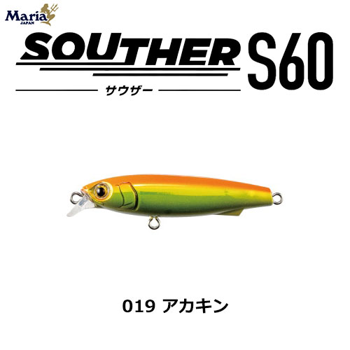 ヤマリア(YAMARIA) サウザー S60 019 アカキン