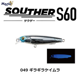 ヤマリア(YAMARIA) サウザー S60 049 ギラギラケイムラ