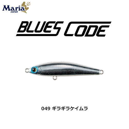 ヤマリア(YAMARIA) ブルースコード C60 049 ギラギラケイムラ