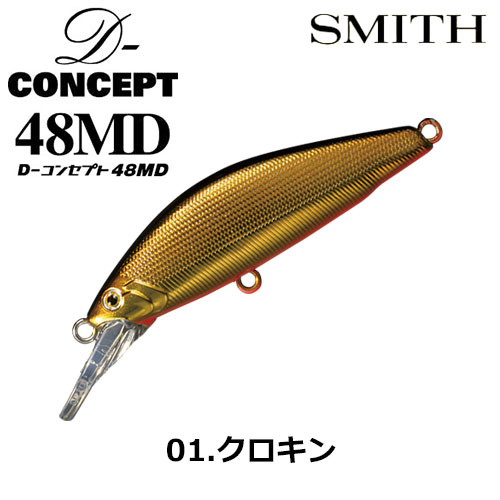 スミス(SMITH) D-コンセプト48MD 01 クロキン