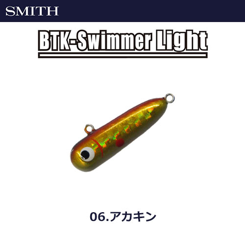 スミス(SMITH) ボトムノックスイマーライト 07 アカキン ★セール特別価格