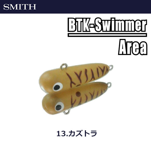 スミス(SMITH) ボトムノックスイマーエリア 13 カズトラ ★セール特別価格