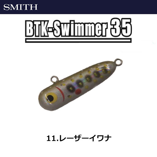 スミス(SMITH) ボトムノックスイマー35 11 レーザーイワナ ★セール特別価格