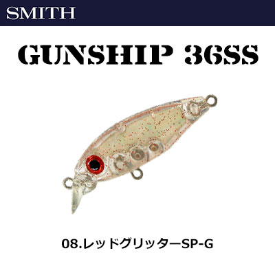 スミス(SMITH) ガンシップ36SSシェル 08 レッドグリッターSP-G